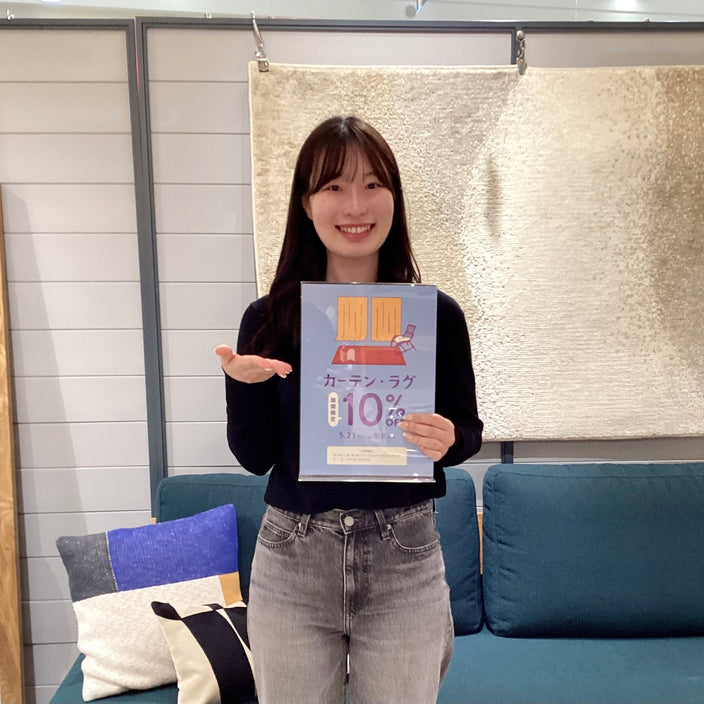 まもなく終了！カーテン・ラグ10％OFFキャンペーン