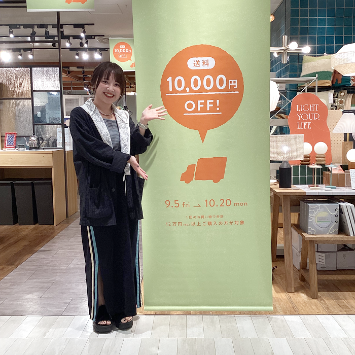 【送料1万円OFFキャンペーン】本日スタートです！