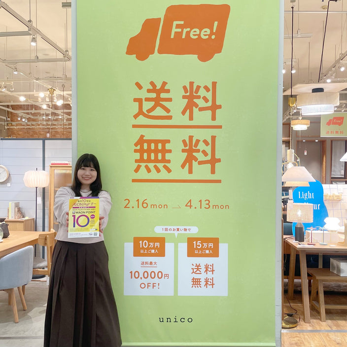 【ダブルでお得なキャンペーン】