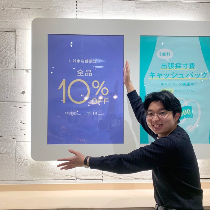 【19日まで】10％OFFキャンペーン開催中！