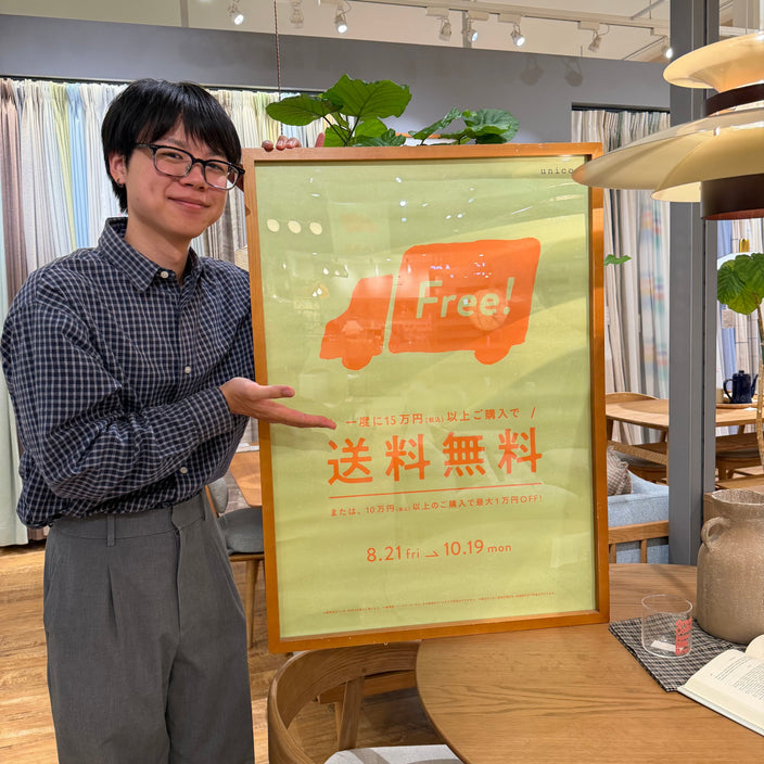 【送料OFFキャンペーン】好評開催中！