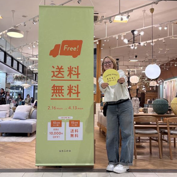 【まもなく！】送料OFFキャンペーン開催！