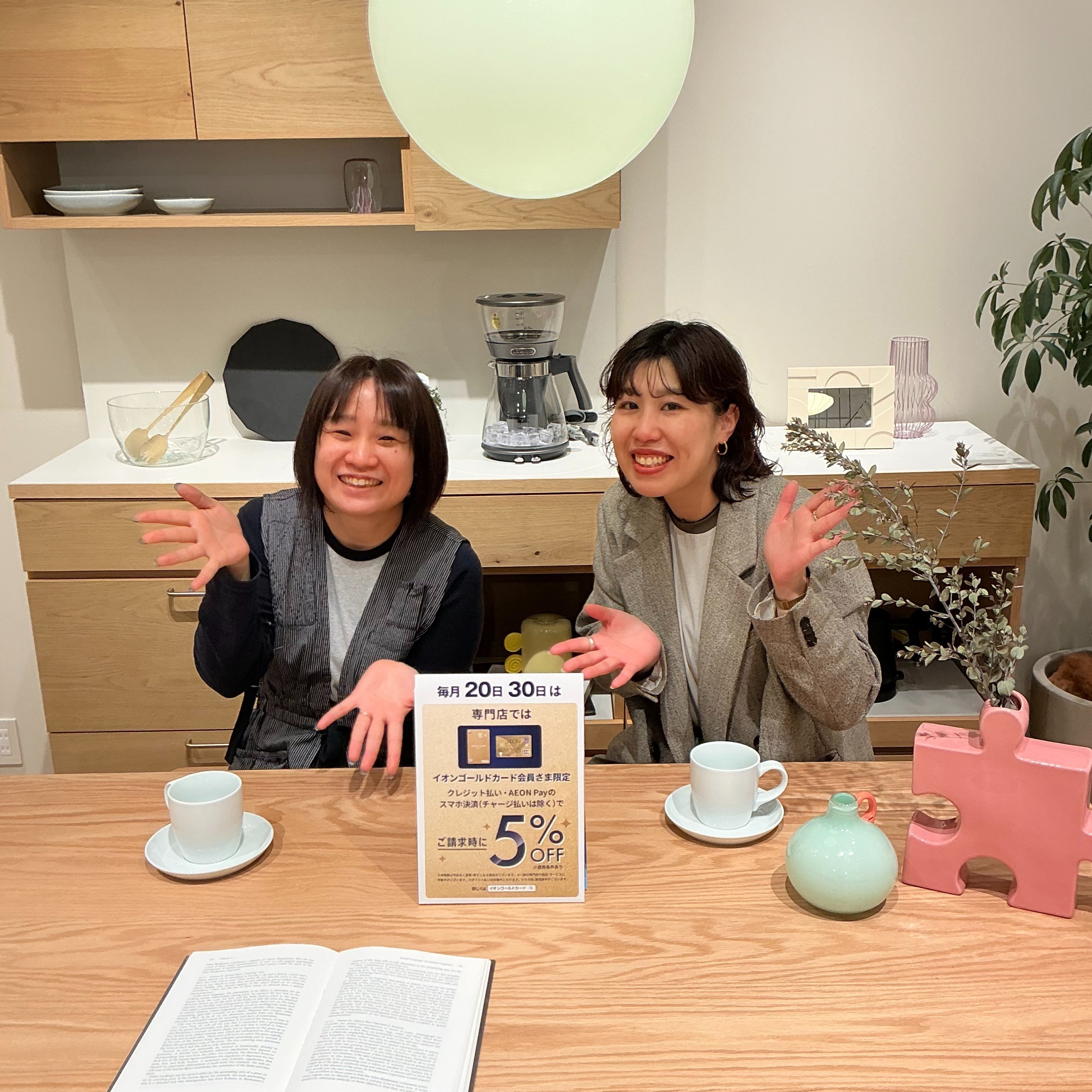 【4月20、30日はイオンお客様感謝デー！】