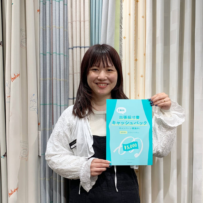 ～出張採寸費キャッシュバックキャンペーン～