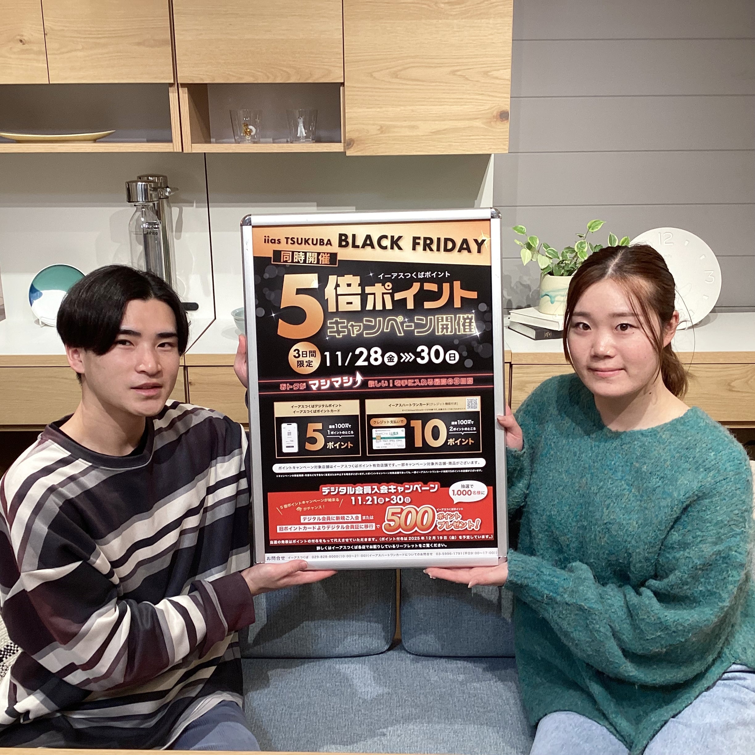 【3日間限定！】イーアスポイント5倍キャンペーン