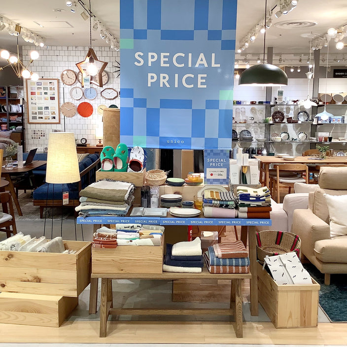 夏セール開催中＆JREポイント2倍キャンペーン