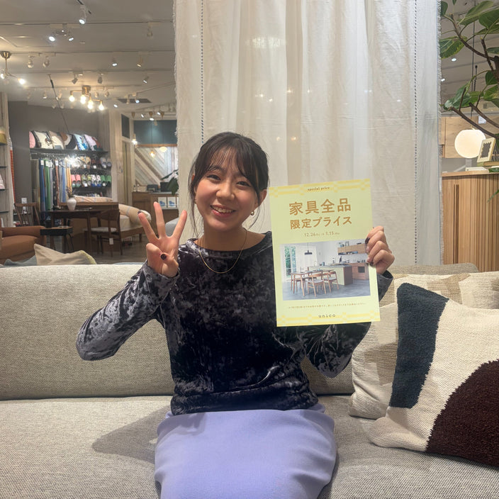 【あと4日！】家具限定プライス♪