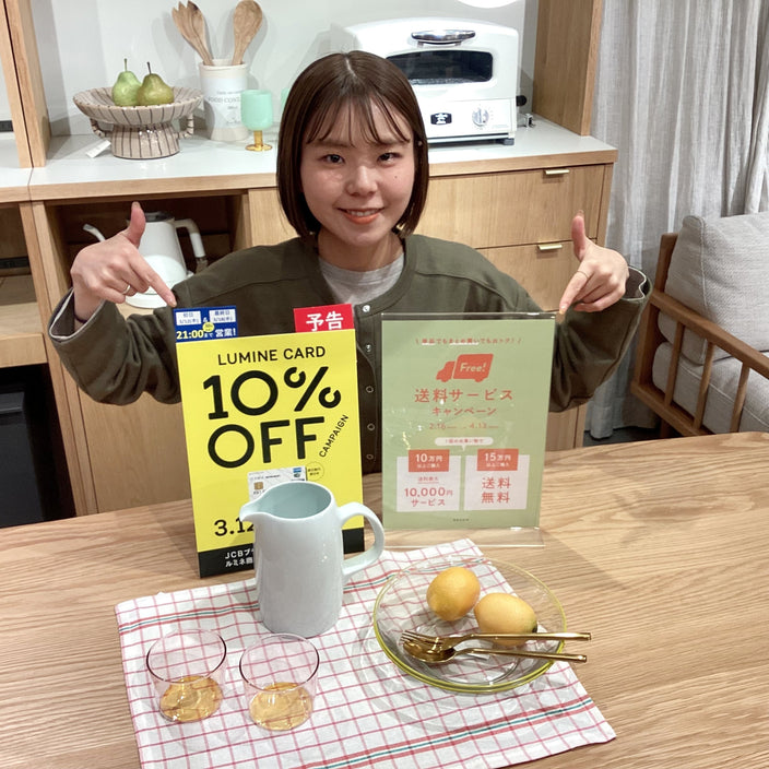 【まもなく開催】ダブルでお得な1週間が始まります！