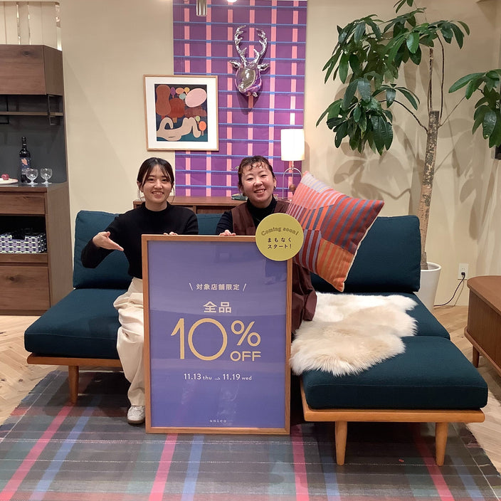 【全品10％OFF】まもなくスタート！