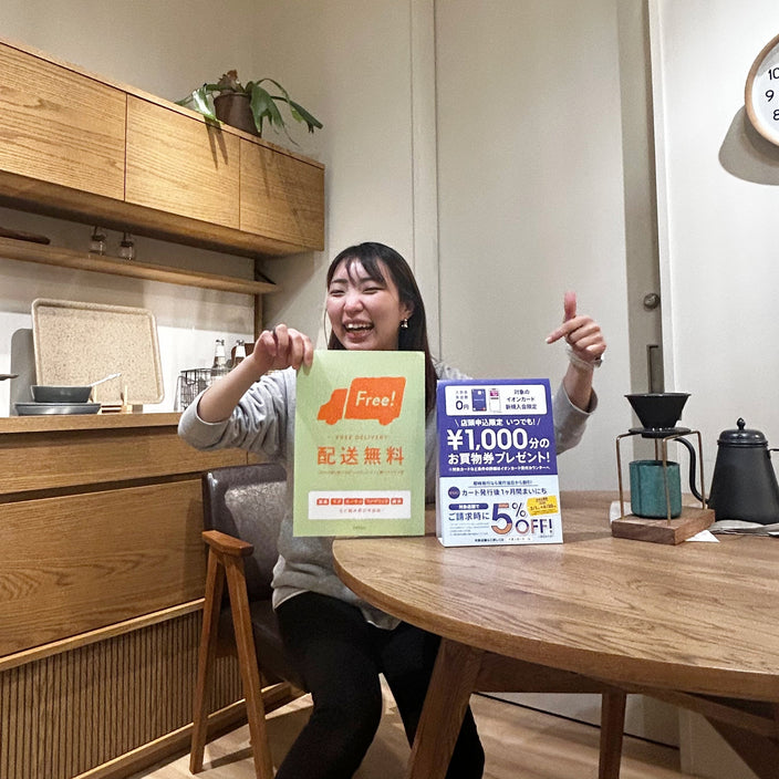 配送無料×イオンカード5％OFF♪