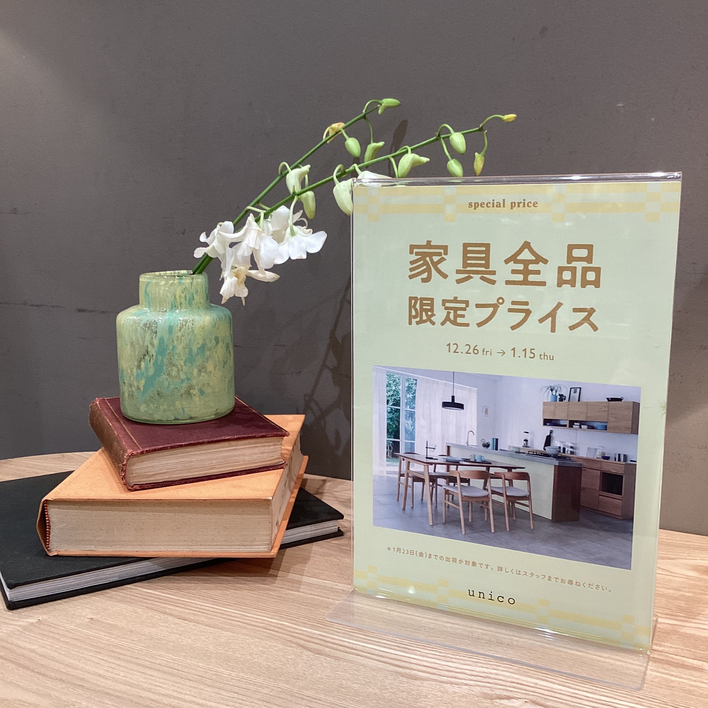 【お得なSALEまもなく終了！】家具全品10％OFFをお見逃しなく！