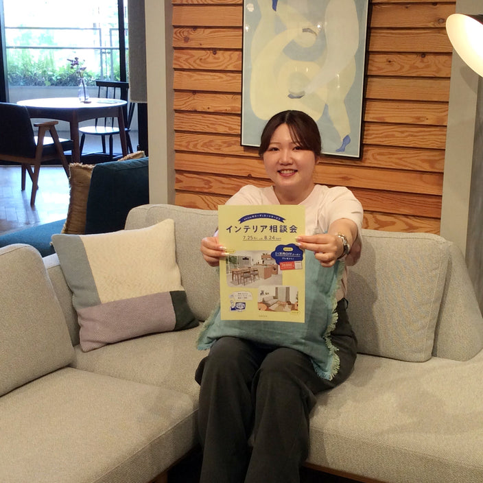 まもなく開始！インテリア相談会