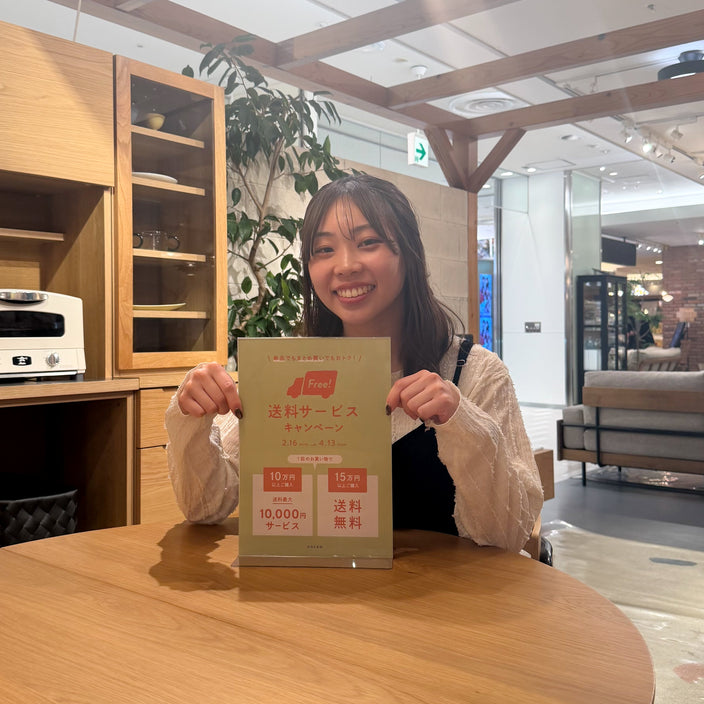 【送料OFFキャンペーン開催中！】