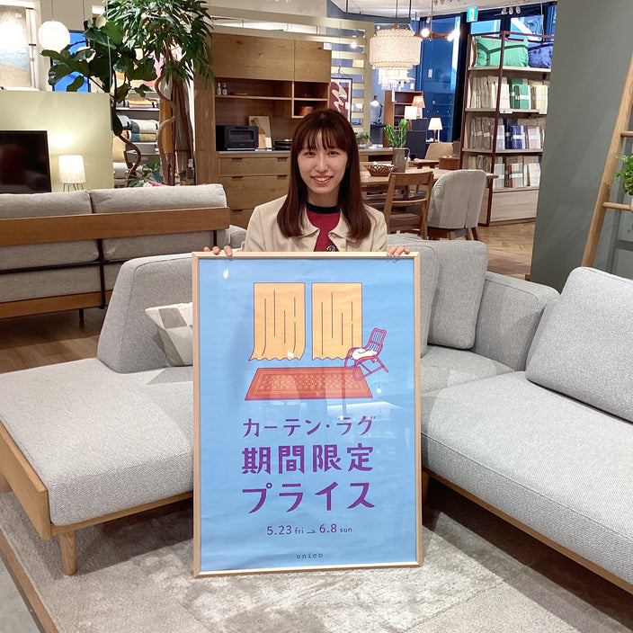 【カーテン・ラグ10％OFFキャンペーン】開催中！