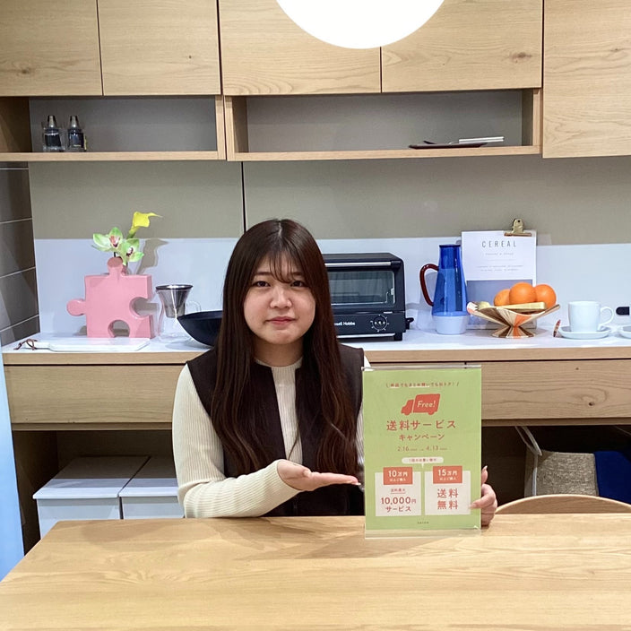 【開催中！】送料OFFキャンペーン