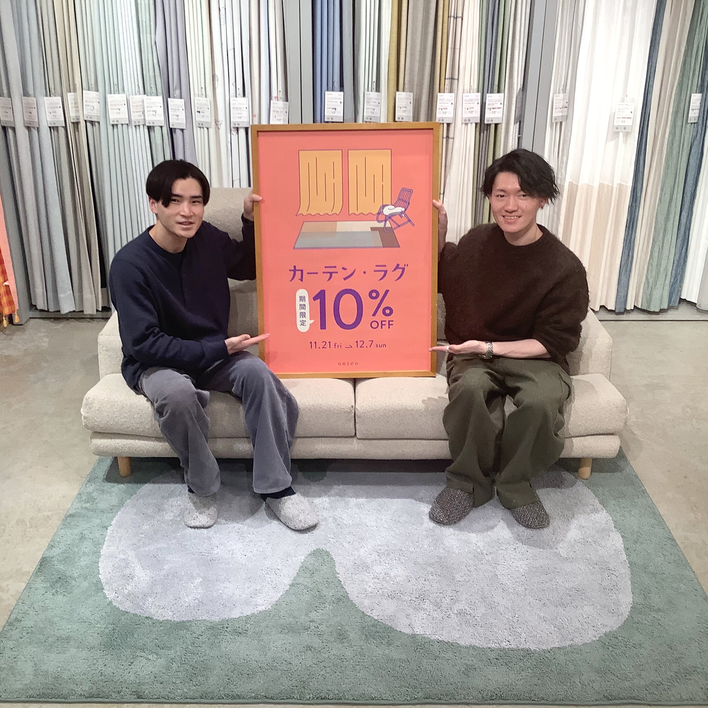 カーテン・ラグ10％OFFのお知らせ☆