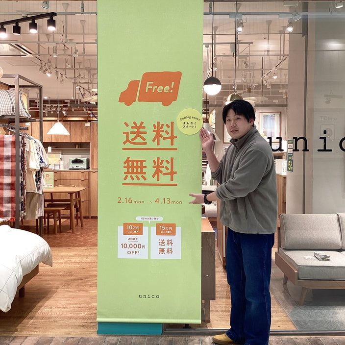 【送料OFFキャンペーン】開催中！