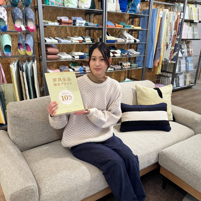 【あと3日となりました！】家具の限定SALEキャンペーン！