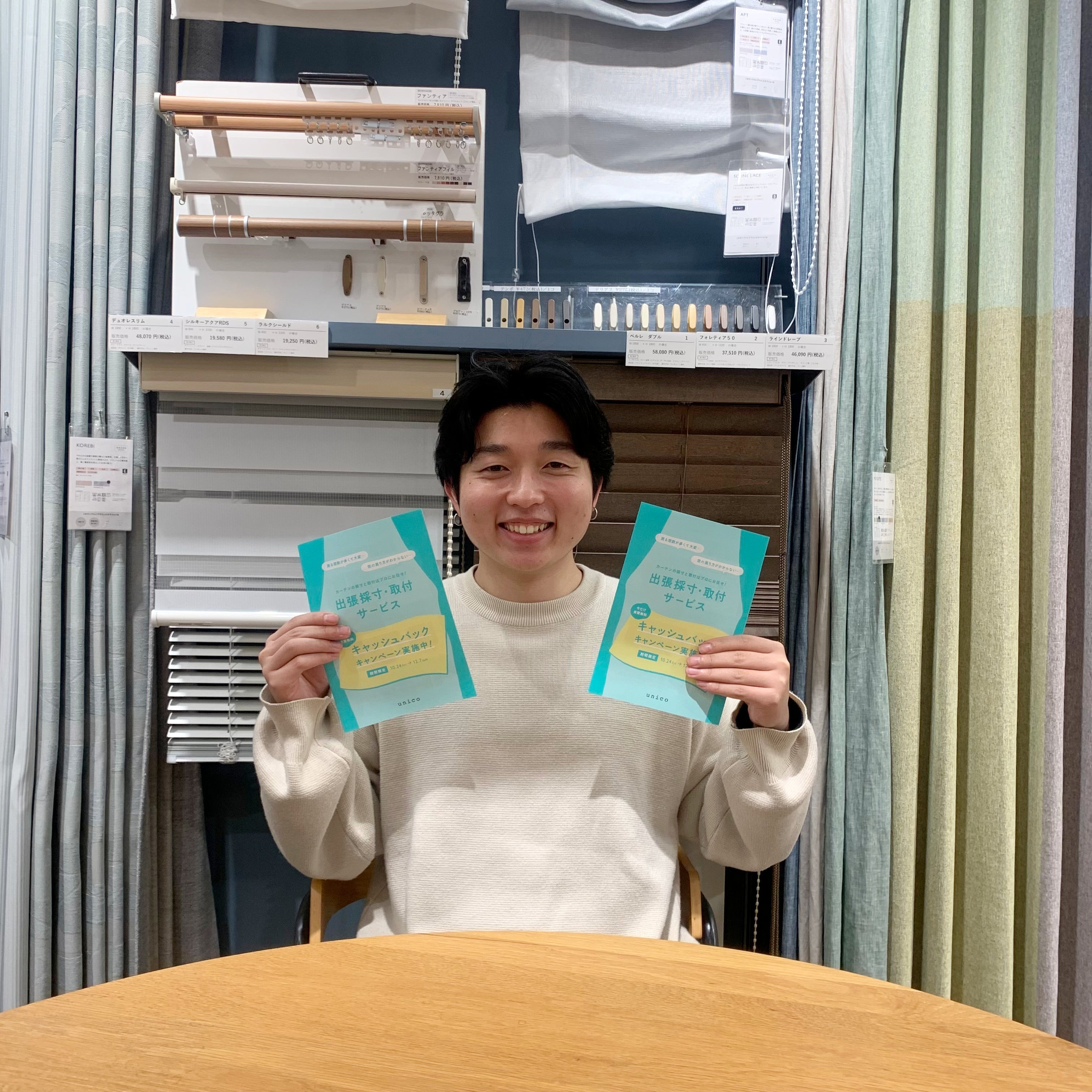 【まもなく終了！】出張採寸費キャッシュバックキャンペーン！