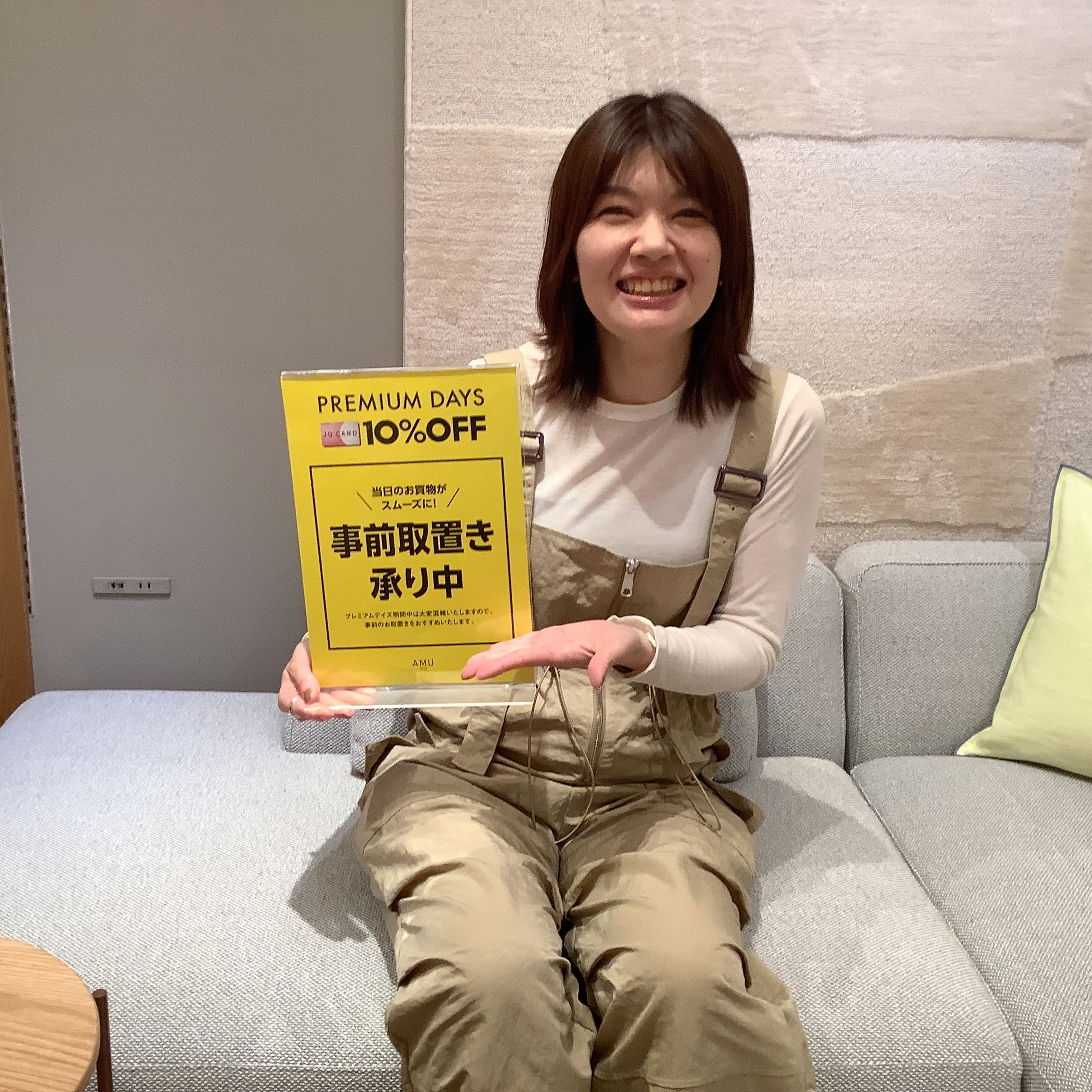 【もうすぐ開催】店内全品10％OFF！JQカードプレミアムデイズ