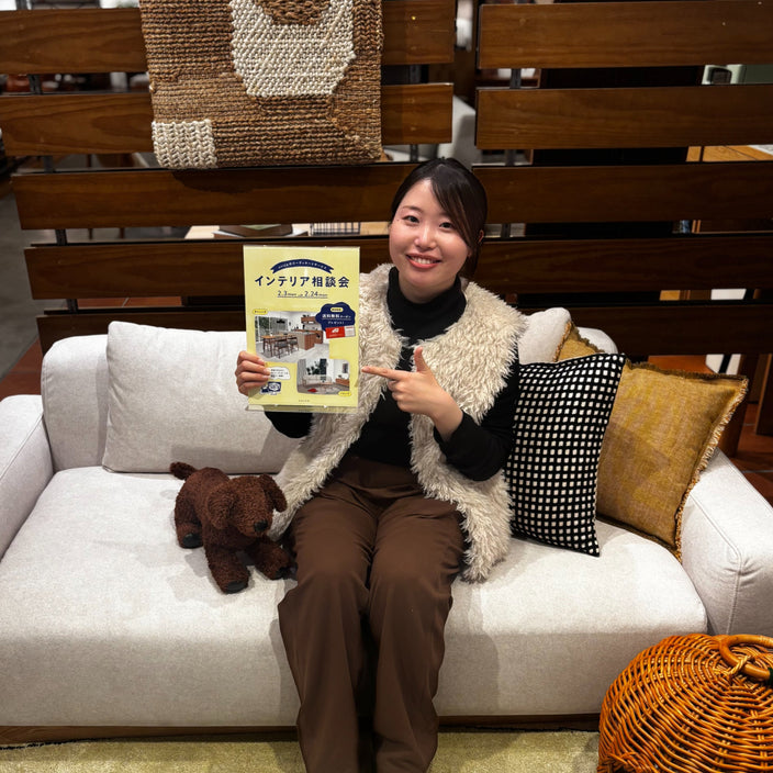 【インテリア相談会】キャンペーン終了まであと5日！