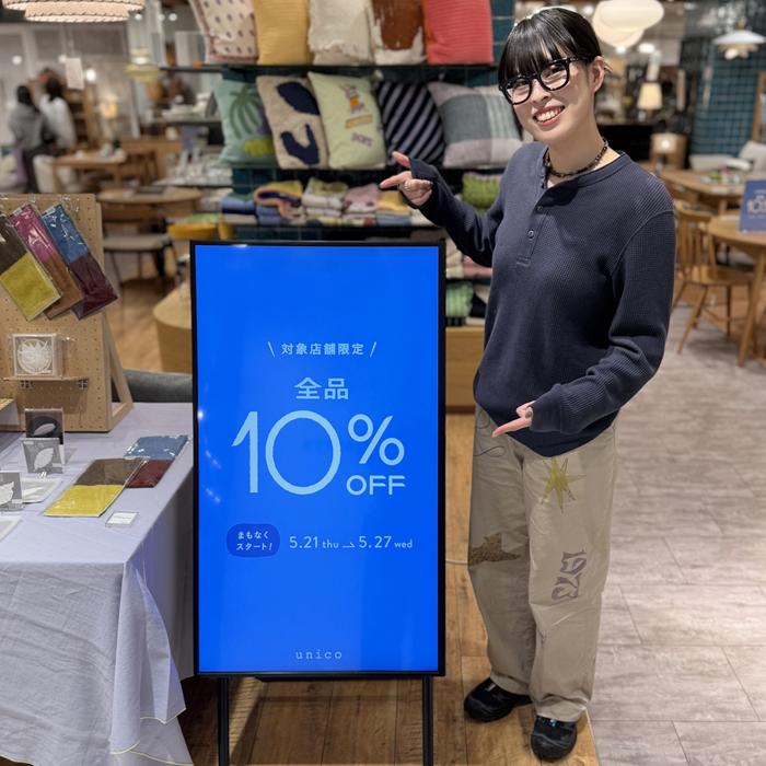 【unico仙台】5/21～全品10％OFFキャンペーン開催！