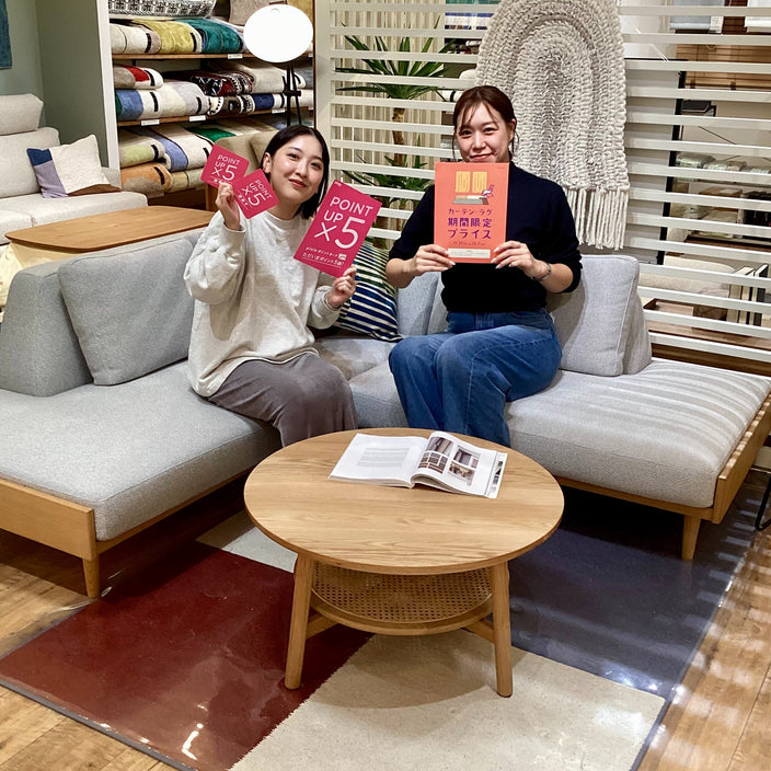 【本日から！】ポイントアップでラグ・カーテンがさらにお得に！