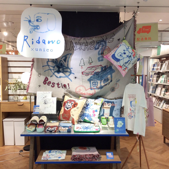 【Ridawo×unico】コラボ企画開催中！
