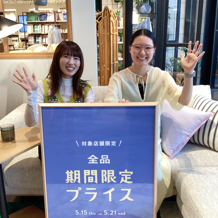 【全品10％OFF】本日キャンペーン最終日！