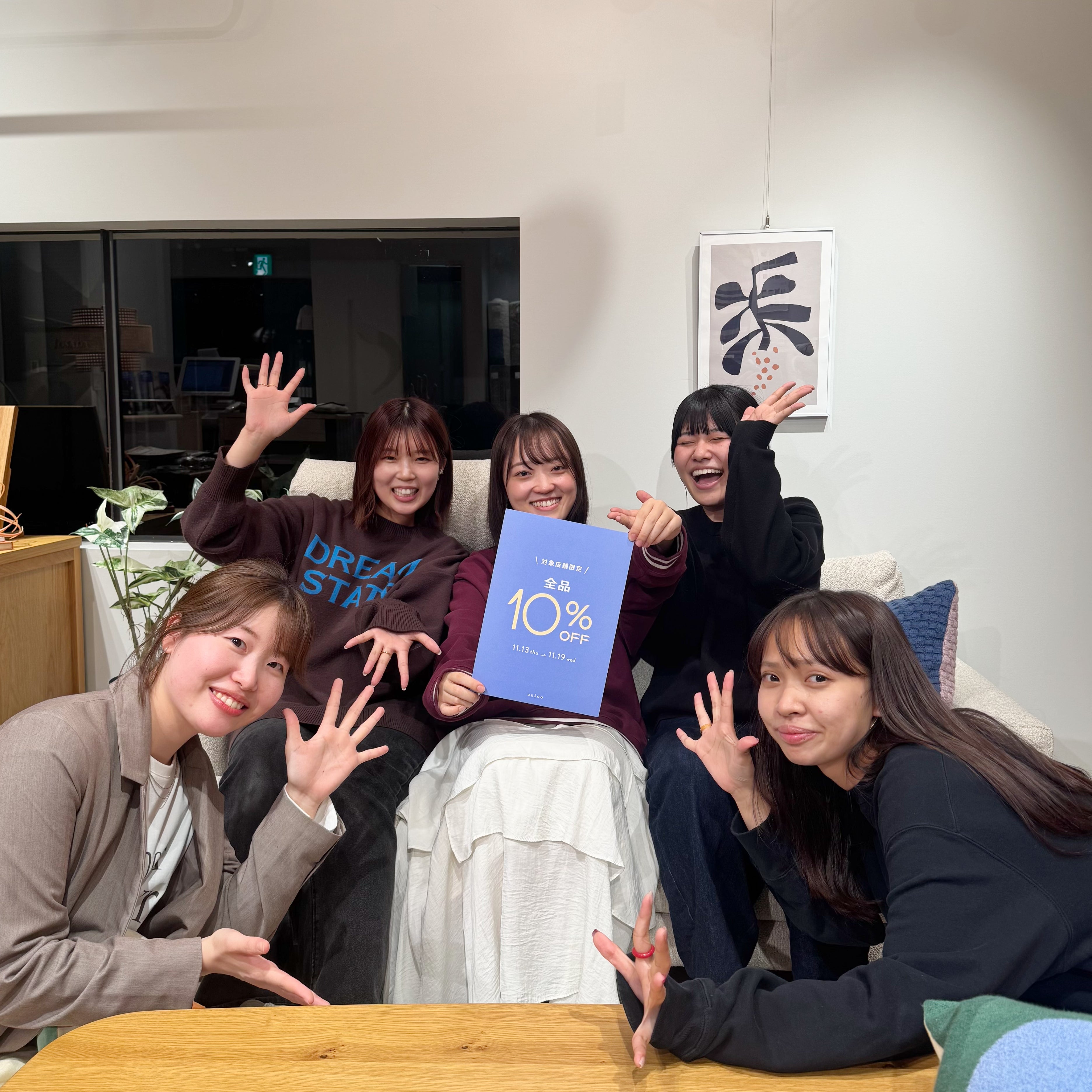 【いよいよ明日から！！】全品10％OFFキャンペーン