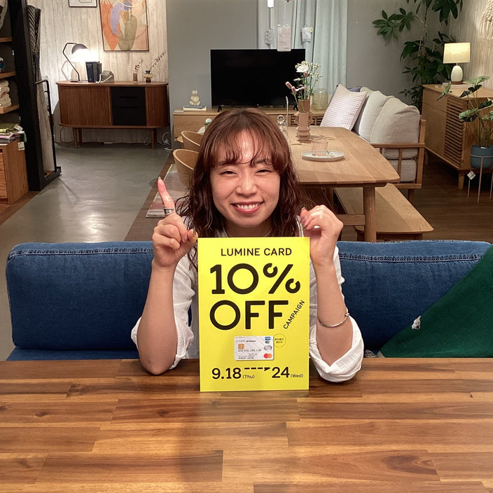 本日よりルミネカード10％OFFキャンペーンが開催します！