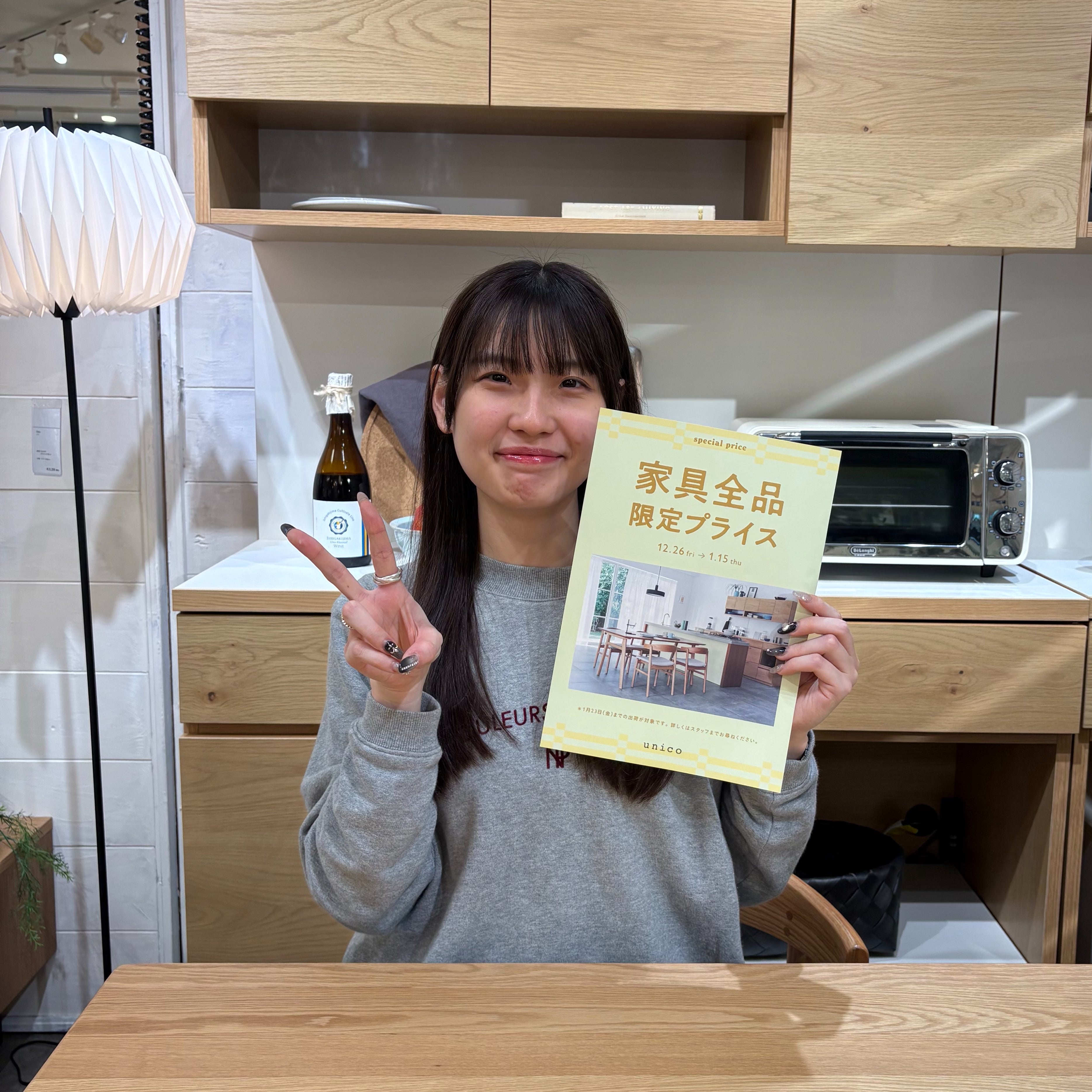 ★家具限定プライスまであと3日★