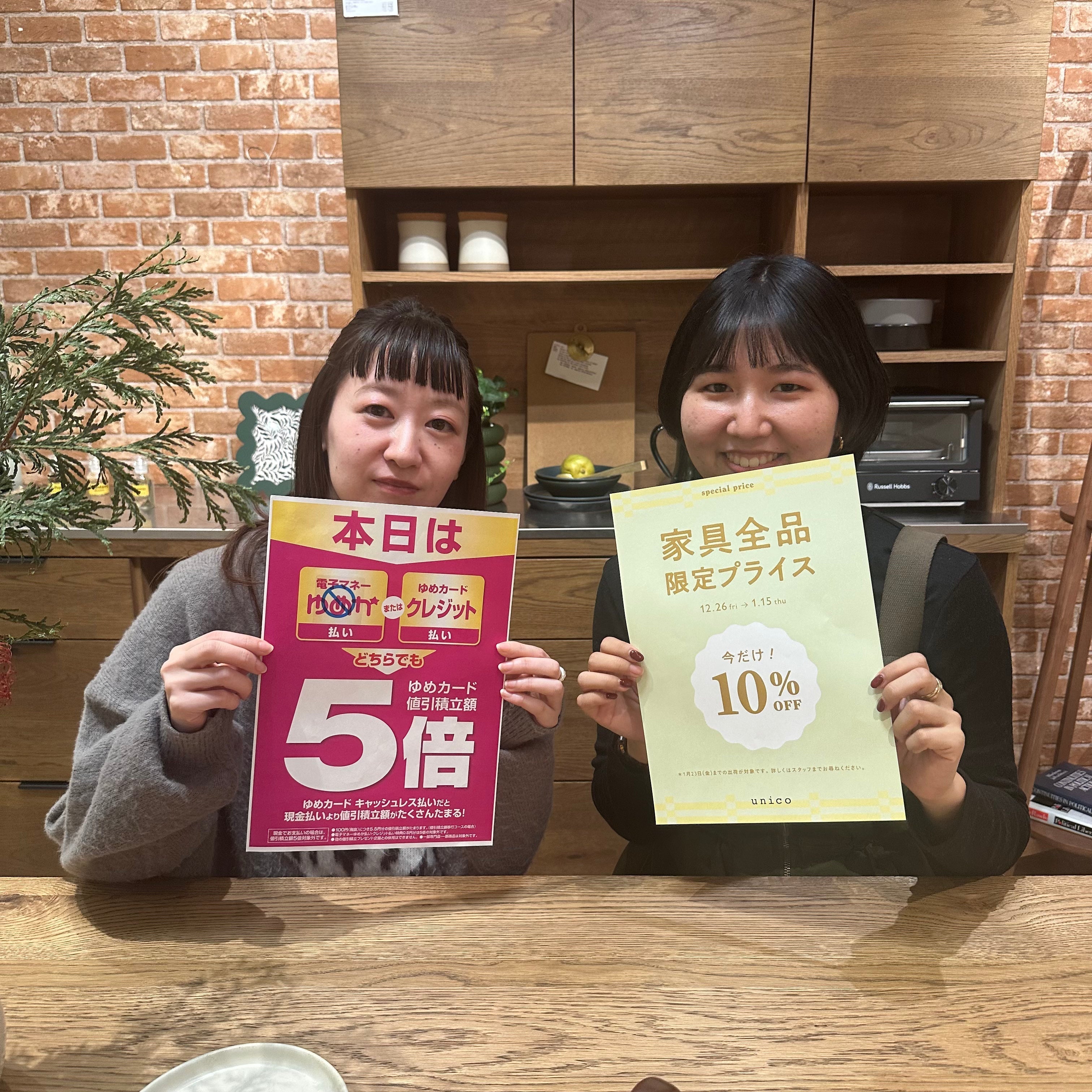 【期間限定SALE本日より開催！】ダブルでお得なキャンペーンも！