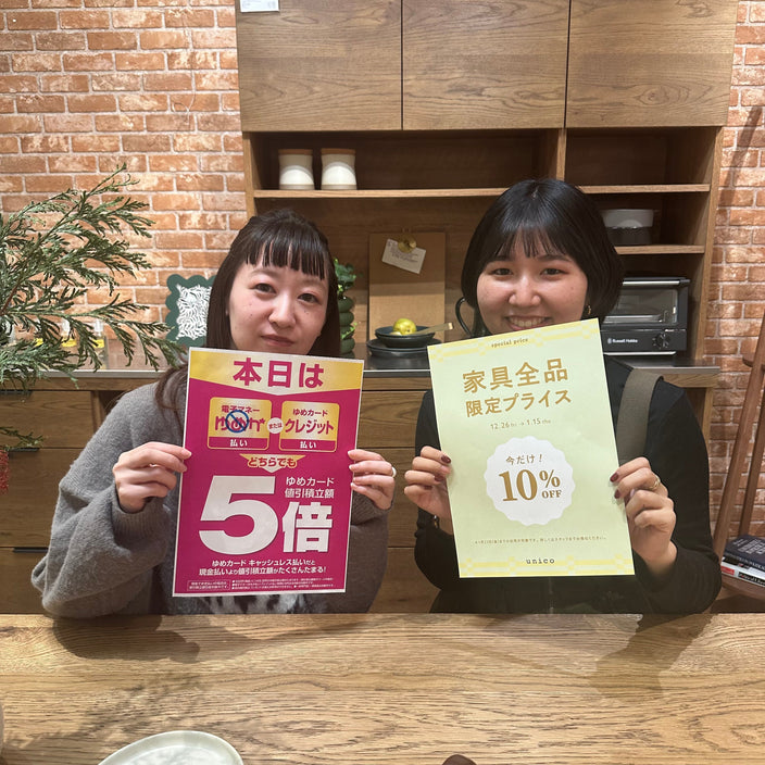 【期間限定SALE本日より開催！】ダブルでお得なキャンペーンも！