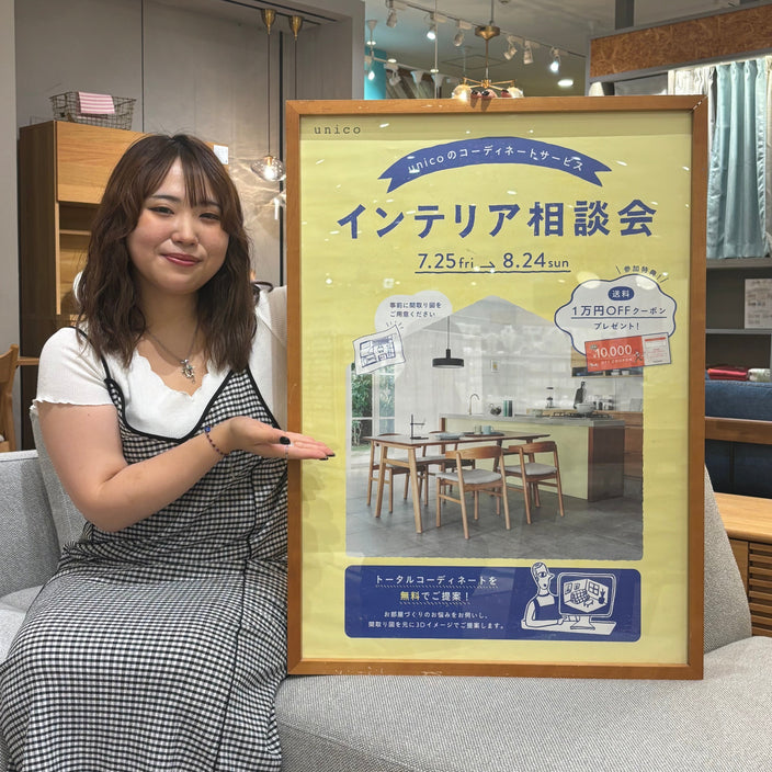 【3Dで実現！理想のお部屋へ！】