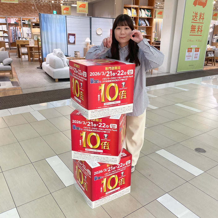 お得な3日間が明日からスタート！