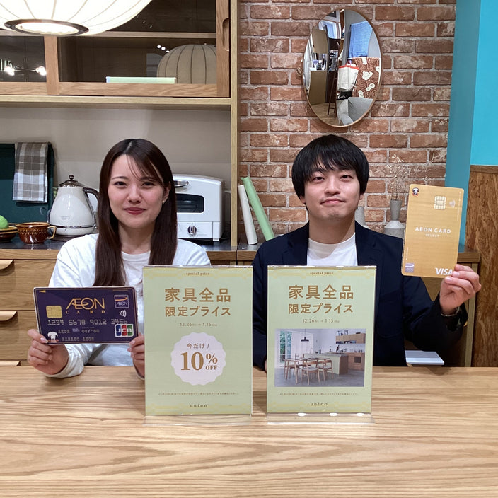 【開催まであと3日！】お得な3日間スタート！