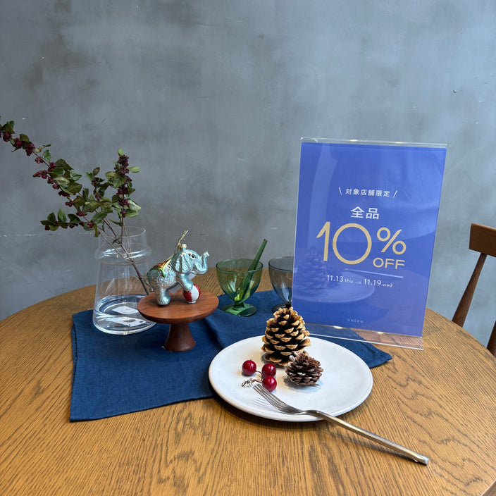 【対象店限定！】全品10％OFFキャンペーンまもなくスタート