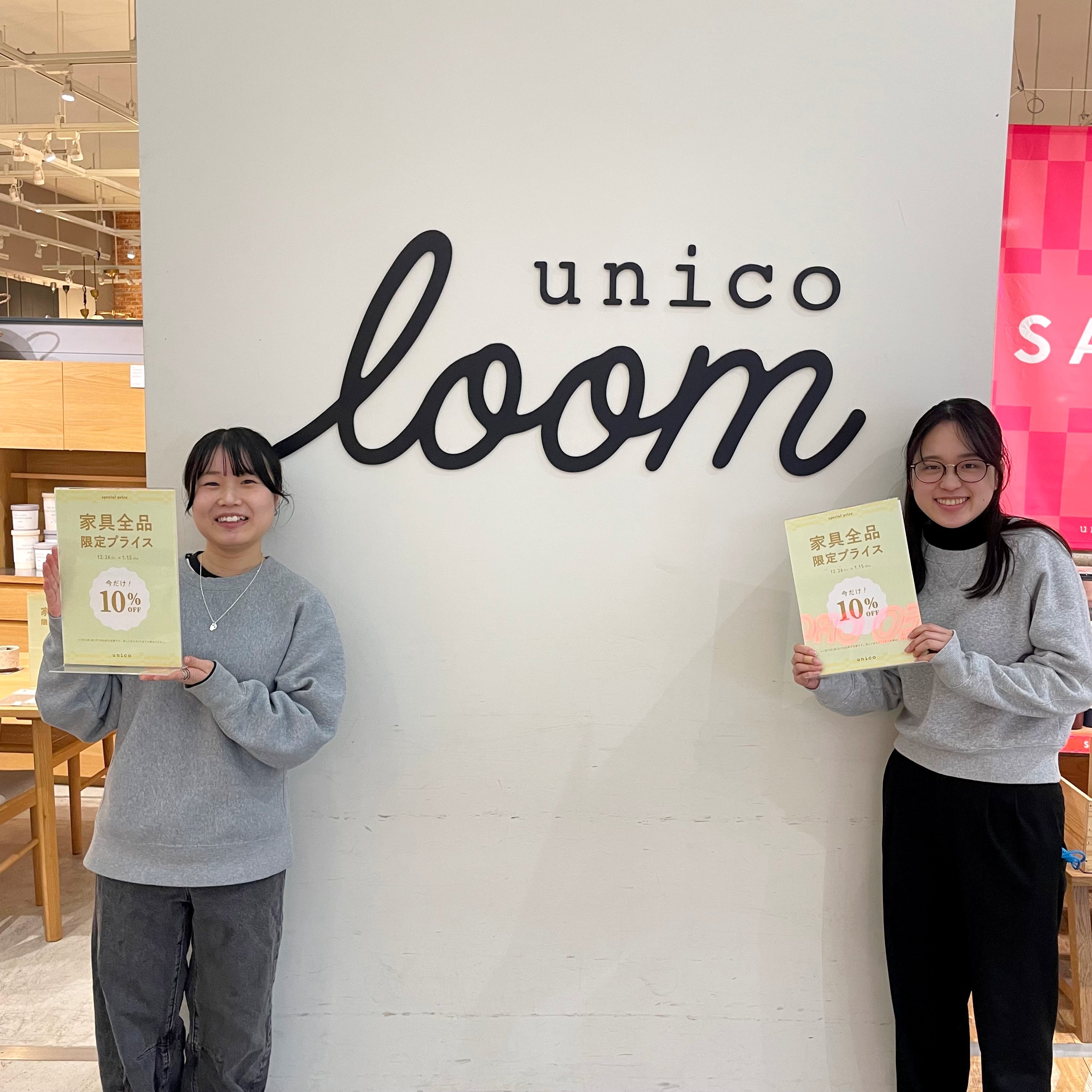 【終了まであと3日】限定SALE