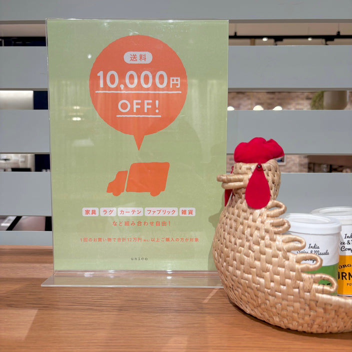 配送料最大1万円OFF×エフカポイント5倍　同時開催決定！