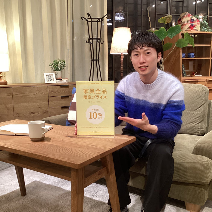 限定セール、本日スタート！