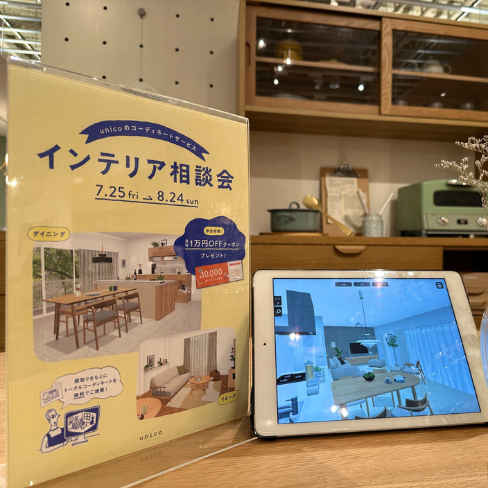 【残り6日間】お得なキャンペーンも残りわずか！