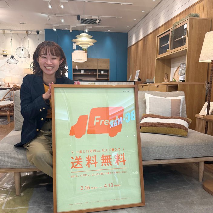 【開催中！】送料OFFキャンペーン！