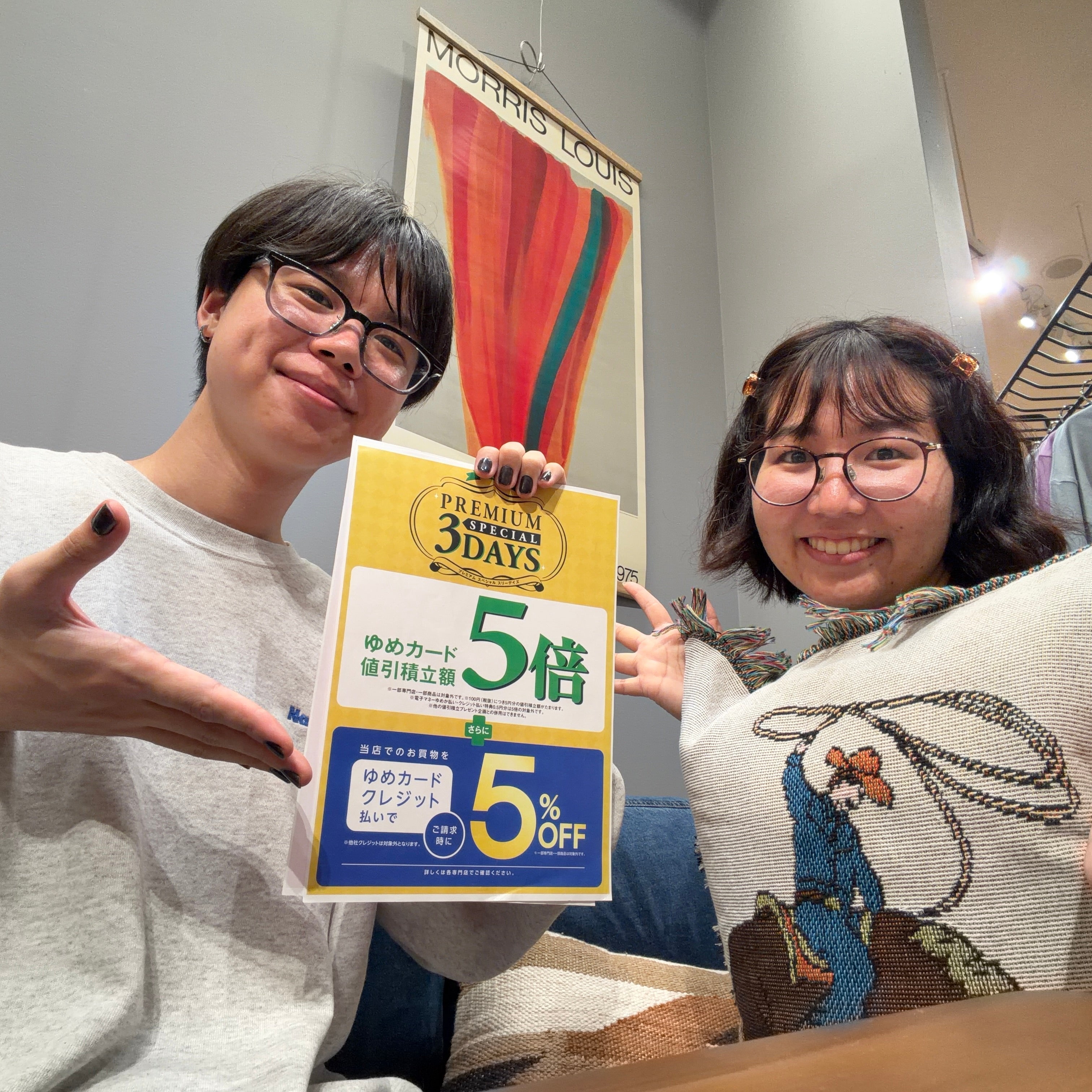 【unico loom広島限定】お得なゆめカードキャンペーン！
