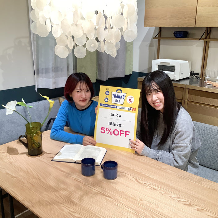 【くずは店限定】1月25日はお得にお買い物