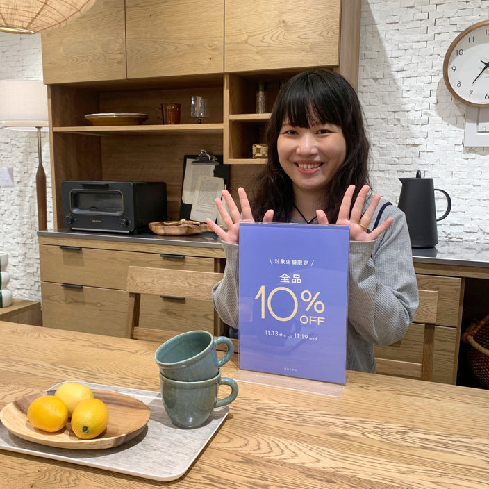 【本日より！】対象店舗限定！10％OFFキャンペーン！