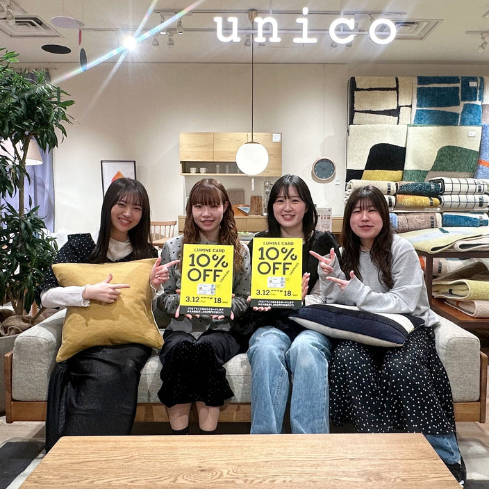 【ルミネカード10％オフキャンペーン】まもなく終了！