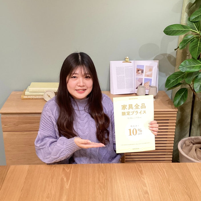 【ついに開催！】家具全品限定プライス
