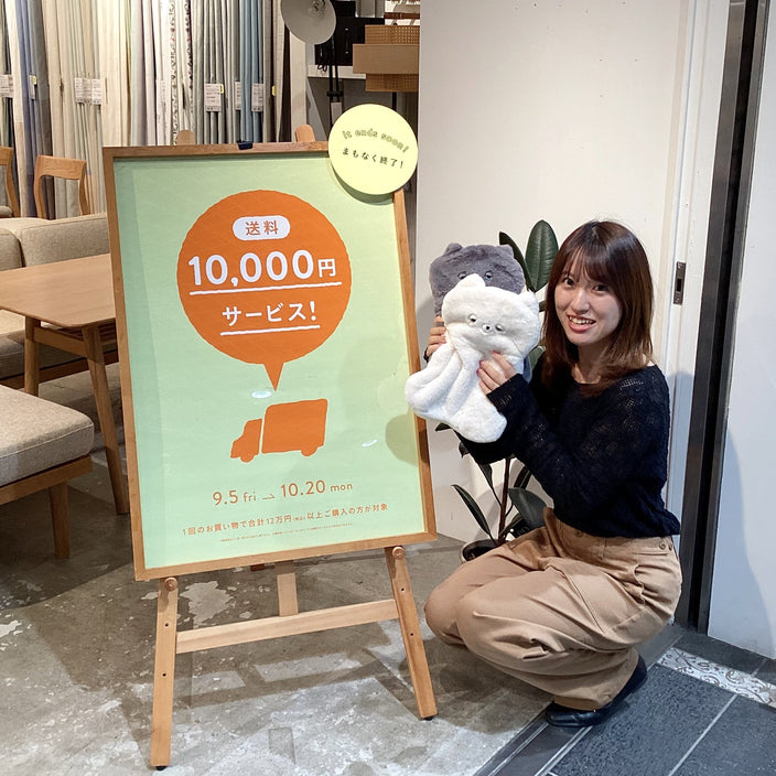 送料キャンペーンまもなく終了！