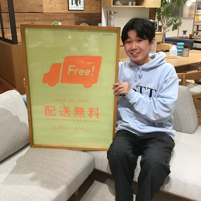 【本日スタート】配送無料キャンペーン開催中！